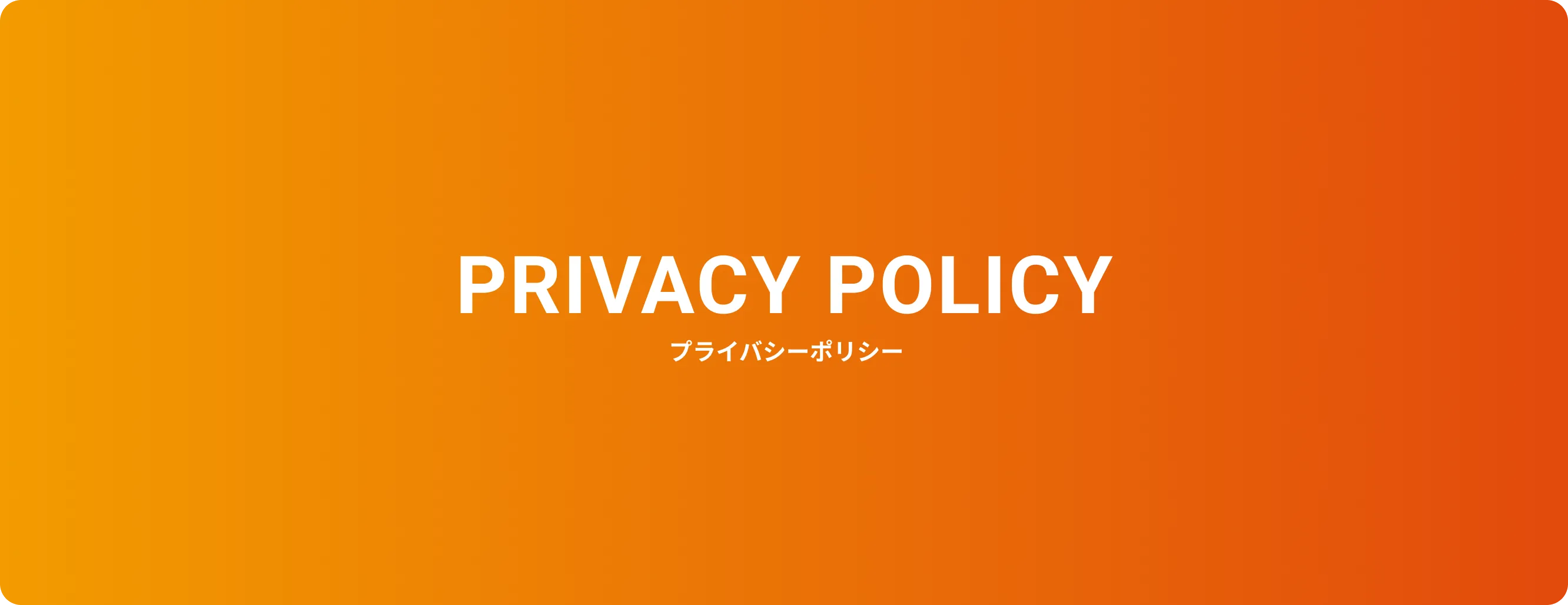 Privacy policy